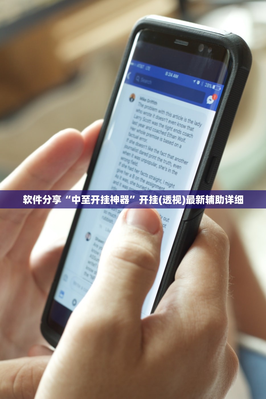 软件分享“中至开挂神器”开挂(透视)最新辅助详细