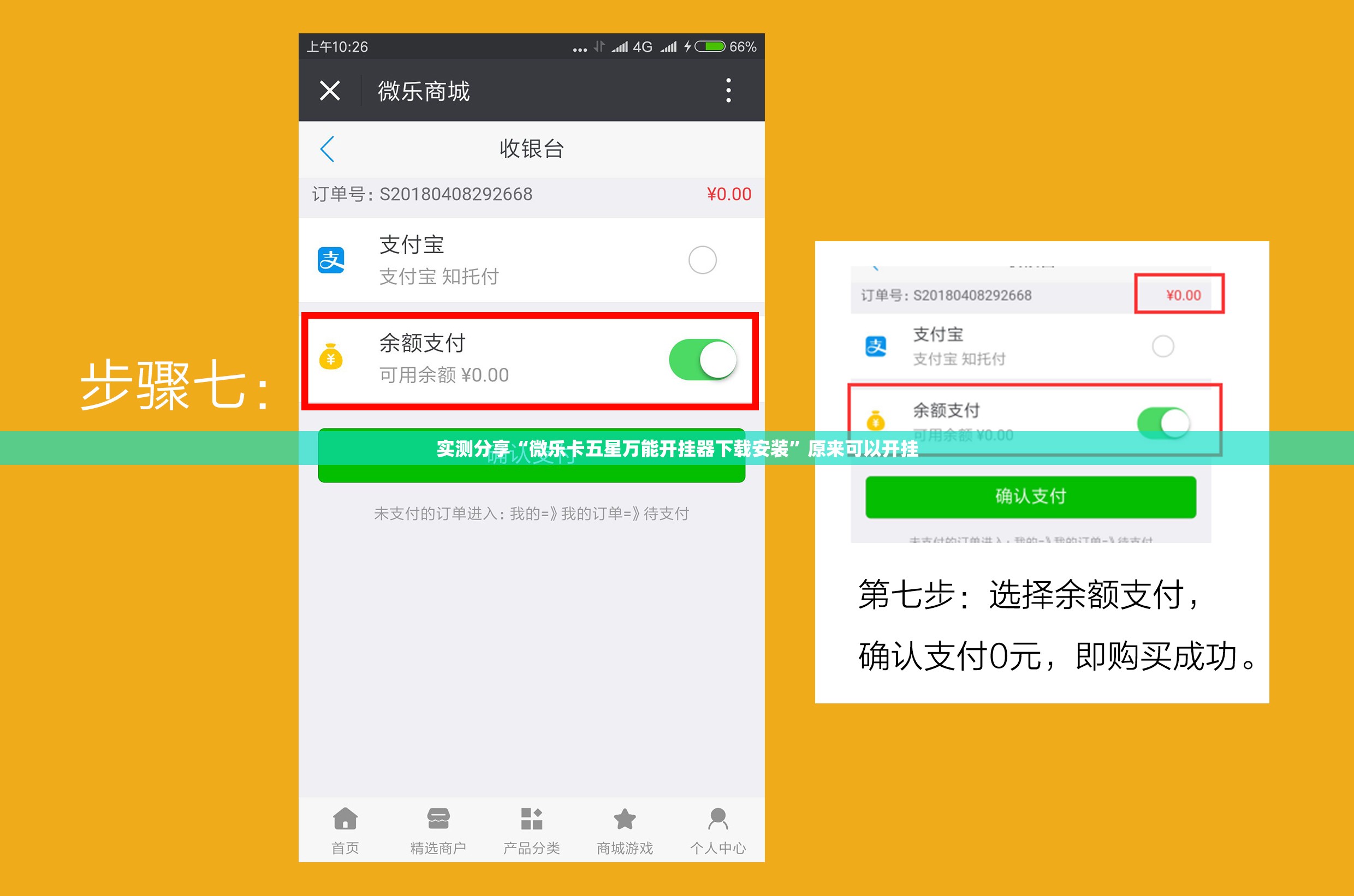 实测分享“微乐卡五星万能开挂器下载安装”原来可以开挂