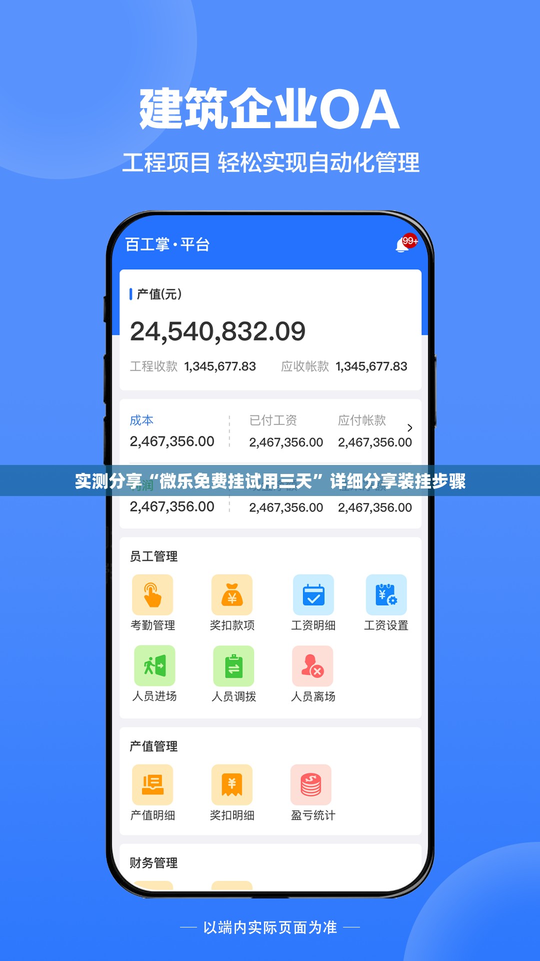 实测分享“微乐免费挂试用三天”详细分享装挂步骤
