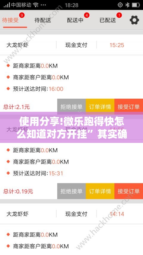 使用分享!微乐跑得快怎么知道对方开挂	”其实确实有挂