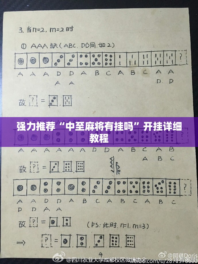强力推荐“中至麻将有挂吗	”开挂详细教程