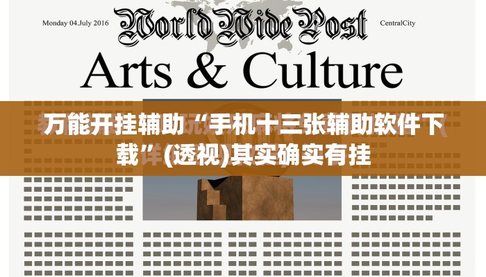 万能开挂辅助“手机十三张辅助软件下载”(透视)其实确实有挂