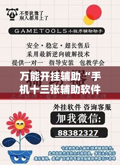 万能开挂辅助“手机十三张辅助软件下载	”(透视)其实确实有挂