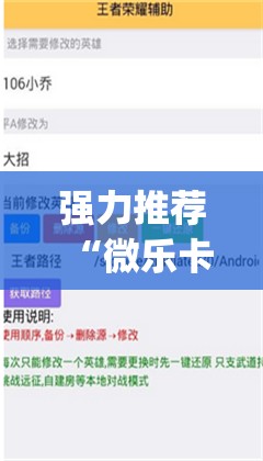 强力推荐“微乐卡五星怎么开挂”开挂(透视)辅助教程