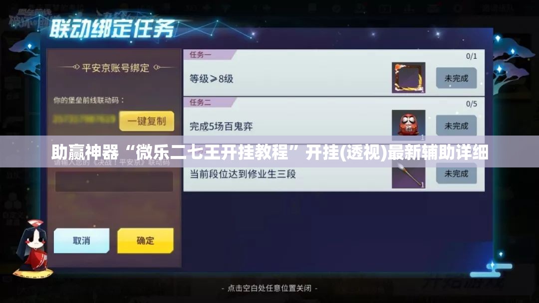 助赢神器“微乐二七王开挂教程	”开挂(透视)最新辅助详细