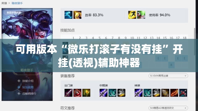 可用版本“微乐打滚子有没有挂	”开挂(透视)辅助神器
