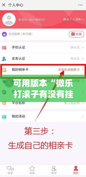 可用版本“微乐打滚子有没有挂”开挂(透视)辅助神器
