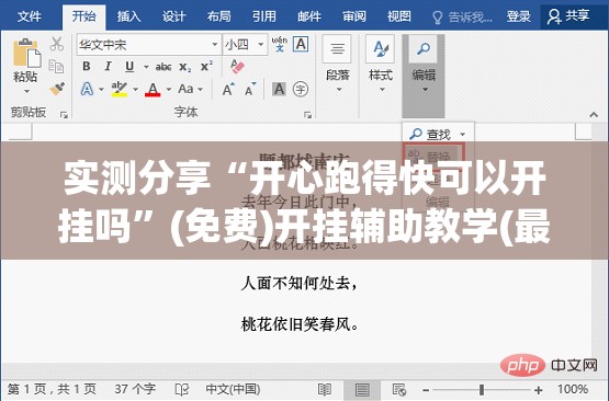 实测分享“开心跑得快可以开挂吗	”(免费)开挂辅助教学(最新辅助开挂教程)