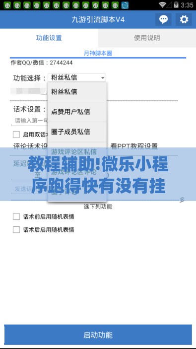 教程辅助!微乐小程序跑得快有没有挂(透视)	”开挂辅助脚本+详细开挂安装教程