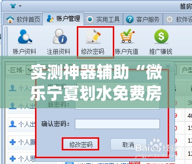 实测神器辅助“微乐宁夏划水免费房间怎么开挂”开挂(透视)辅助神器