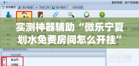 实测神器辅助“微乐宁夏划水免费房间怎么开挂”开挂(透视)辅助神器