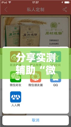 分享实测辅助“微乐掼蛋有挂吗	”详细开挂教程