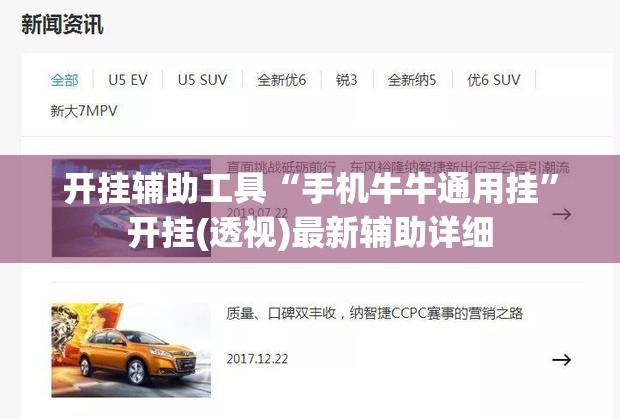 开挂辅助工具“手机牛牛通用挂”开挂(透视)最新辅助详细