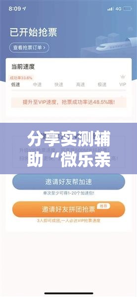 分享实测辅助“微乐亲友房怎么开挂免费使用”详细开挂教程