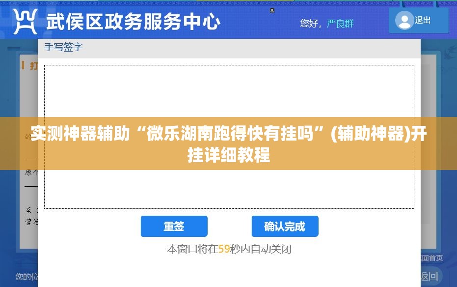 实测神器辅助“微乐湖南跑得快有挂吗”(辅助神器)开挂详细教程