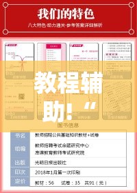教程辅助!“微乐陕西三代二有没有挂”细辅助教程分享