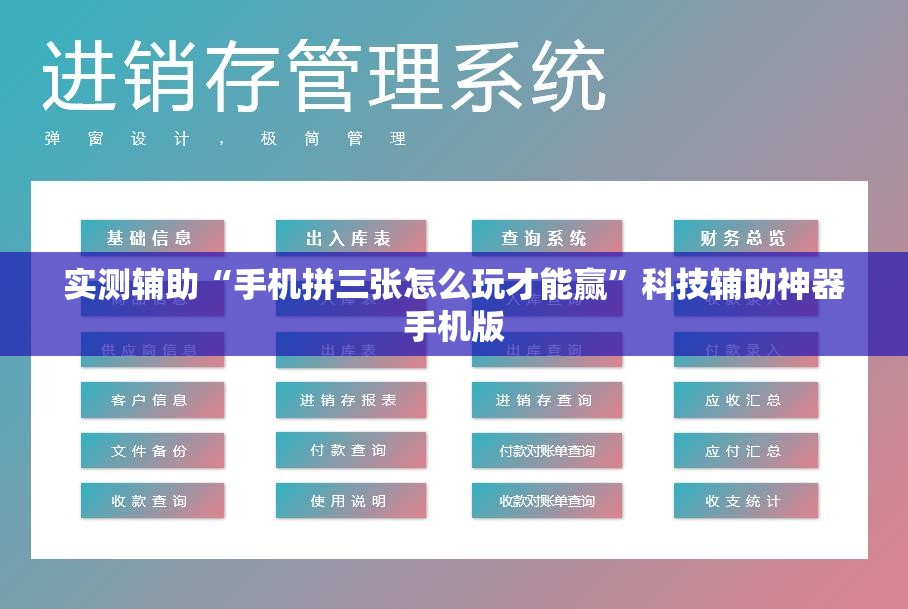 实测辅助“手机拼三张怎么玩才能赢”科技辅助神器手机版