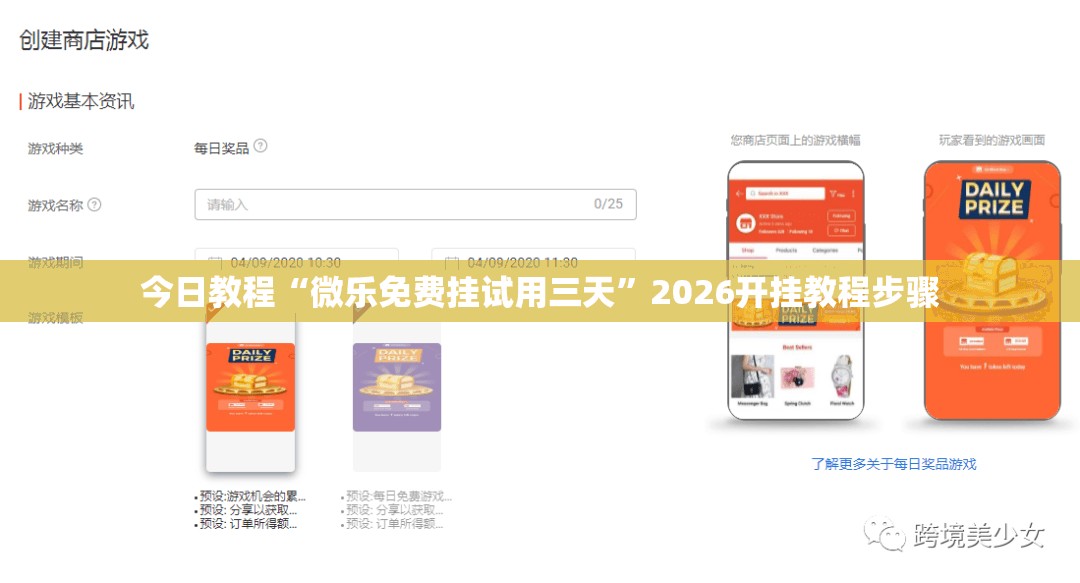 今日教程“微乐免费挂试用三天	”2026开挂教程步骤
