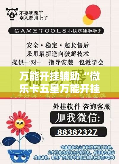 万能开挂辅助“微乐卡五星万能开挂器下载安装”原来可以开挂