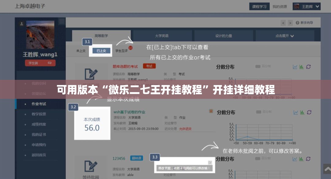 可用版本“微乐二七王开挂教程”开挂详细教程