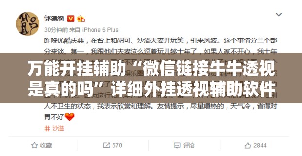 万能开挂辅助“微信链接牛牛透视是真的吗”详细外挂透视辅助软件教程
