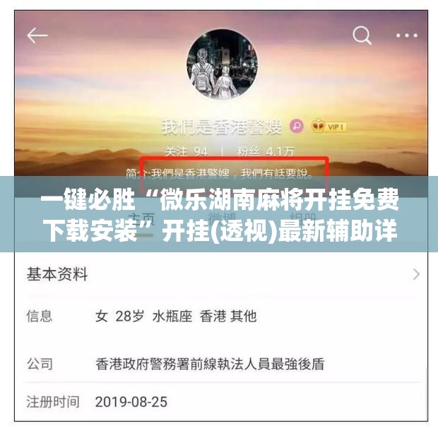 一键必胜“微乐湖南麻将开挂免费下载安装”开挂(透视)最新辅助详细