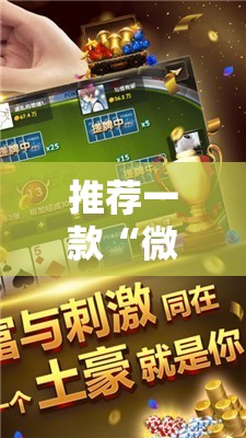 推荐一款“微乐广东麻将万能开挂器”2026开挂教程步骤