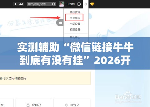 实测辅助“微信链接牛牛到底有没有挂”2026开挂教程步骤