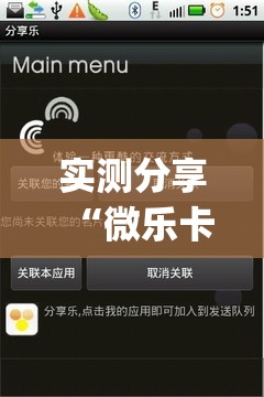 实测分享“微乐卡五星辅助器安卓免费版”开挂(透视)辅助教程