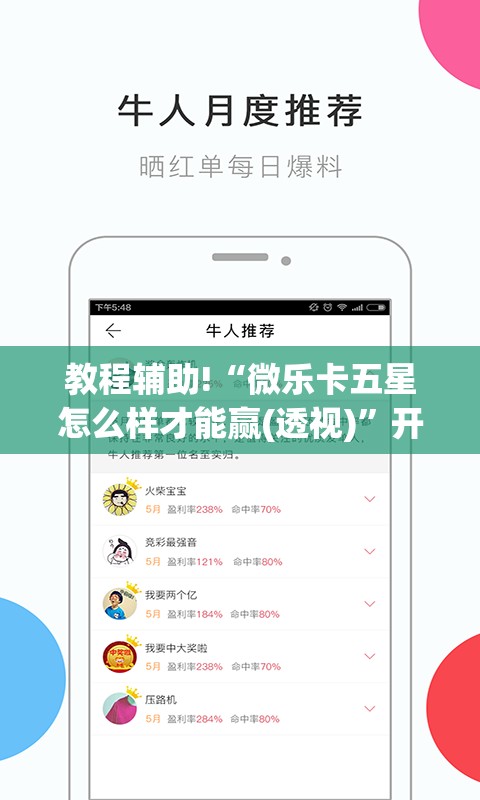 教程辅助!“微乐卡五星怎么样才能赢(透视)”开挂辅助脚本+详细开挂安装教程