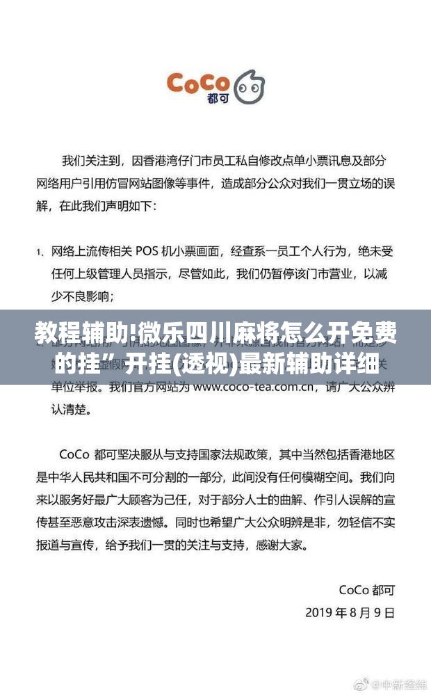 教程辅助!微乐四川麻将怎么开免费的挂”开挂(透视)最新辅助详细