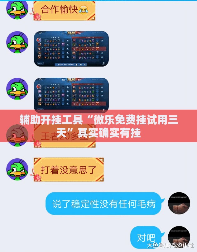 辅助开挂工具“微乐免费挂试用三天	”其实确实有挂