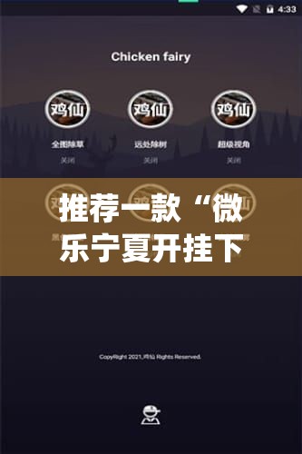 推荐一款“微乐宁夏开挂下载安装”开挂(透视)最新辅助详细
