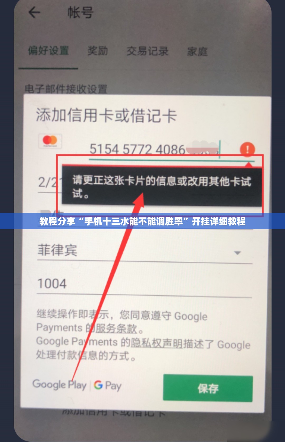 教程分享“手机十三水能不能调胜率”开挂详细教程