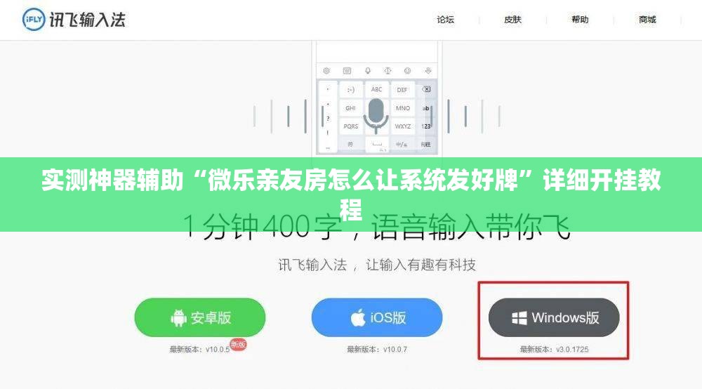 实测神器辅助“微乐亲友房怎么让系统发好牌	”详细开挂教程