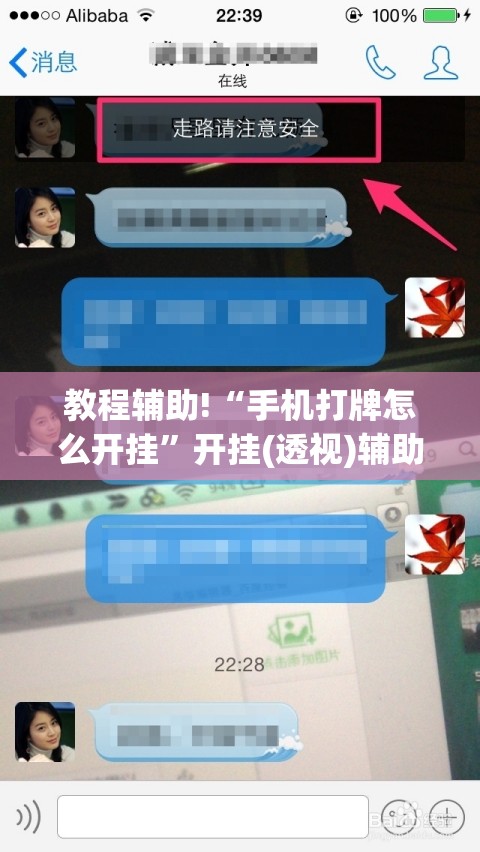 教程辅助!“手机打牌怎么开挂”开挂(透视)辅助神器