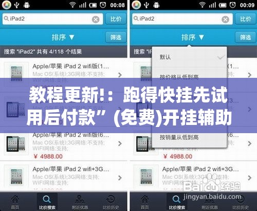 教程更新!：跑得快挂先试用后付款”(免费)开挂辅助教学(最新辅助开挂教程)