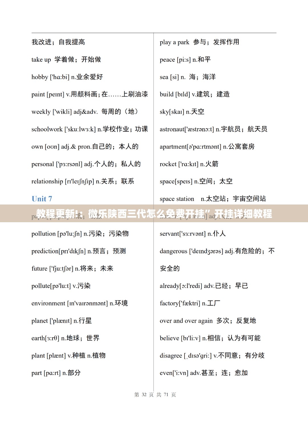 教程更新!：微乐陕西三代怎么免费开挂”开挂详细教程
