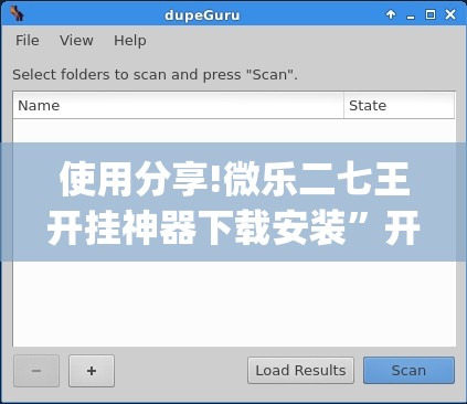 使用分享!微乐二七王开挂神器下载安装”开挂(透视)辅助教程