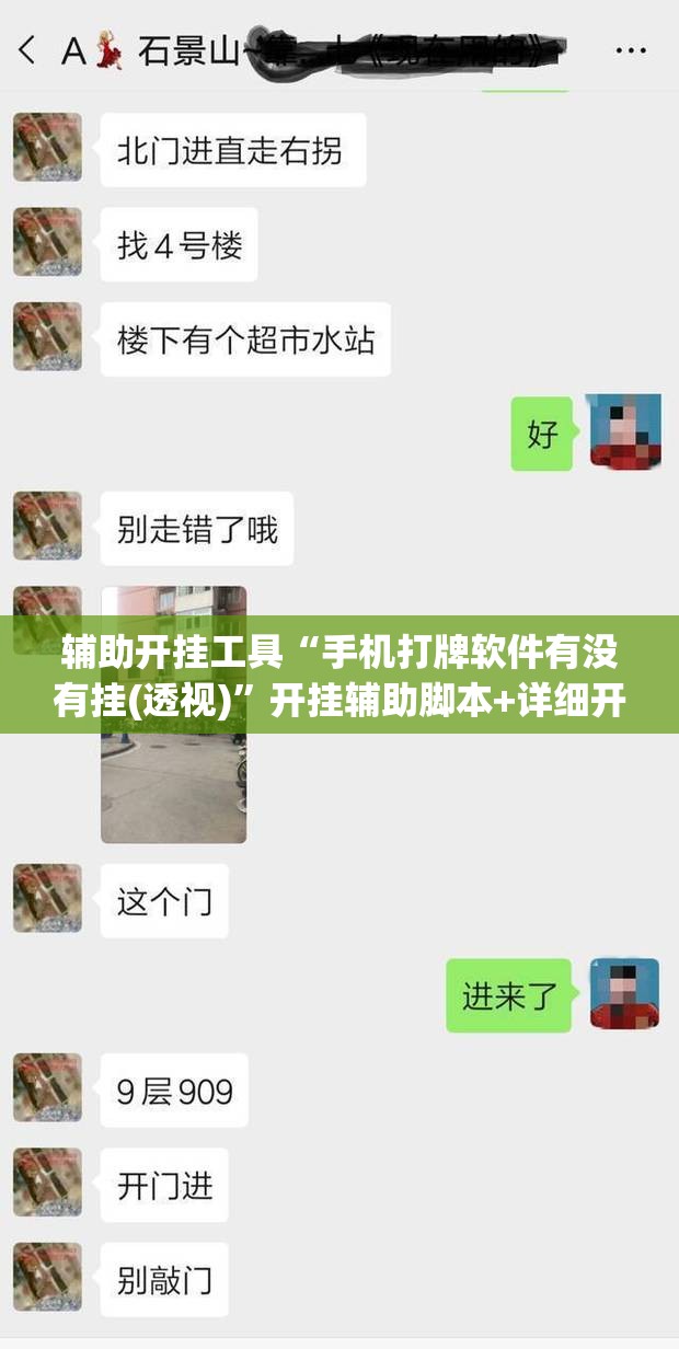 辅助开挂工具“手机打牌软件有没有挂(透视)”开挂辅助脚本+详细开挂安装教程
