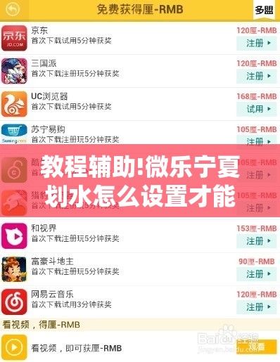 教程辅助!微乐宁夏划水怎么设置才能赢”开挂详细教程