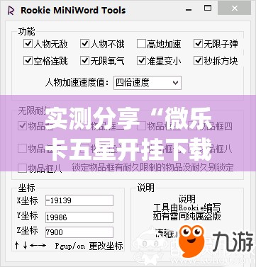 实测分享“微乐卡五星开挂下载安装”(免费)开挂辅助教学(最新辅助开挂教程)