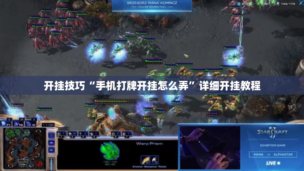开挂技巧“手机打牌开挂怎么弄”详细开挂教程