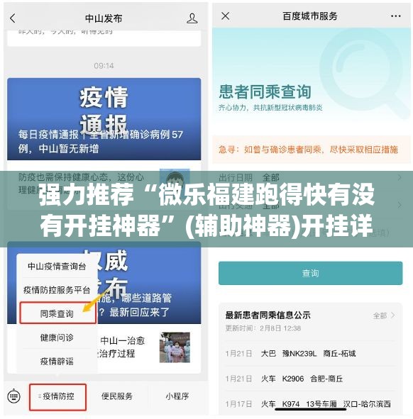 强力推荐“微乐福建跑得快有没有开挂神器	”(辅助神器)开挂详细教程