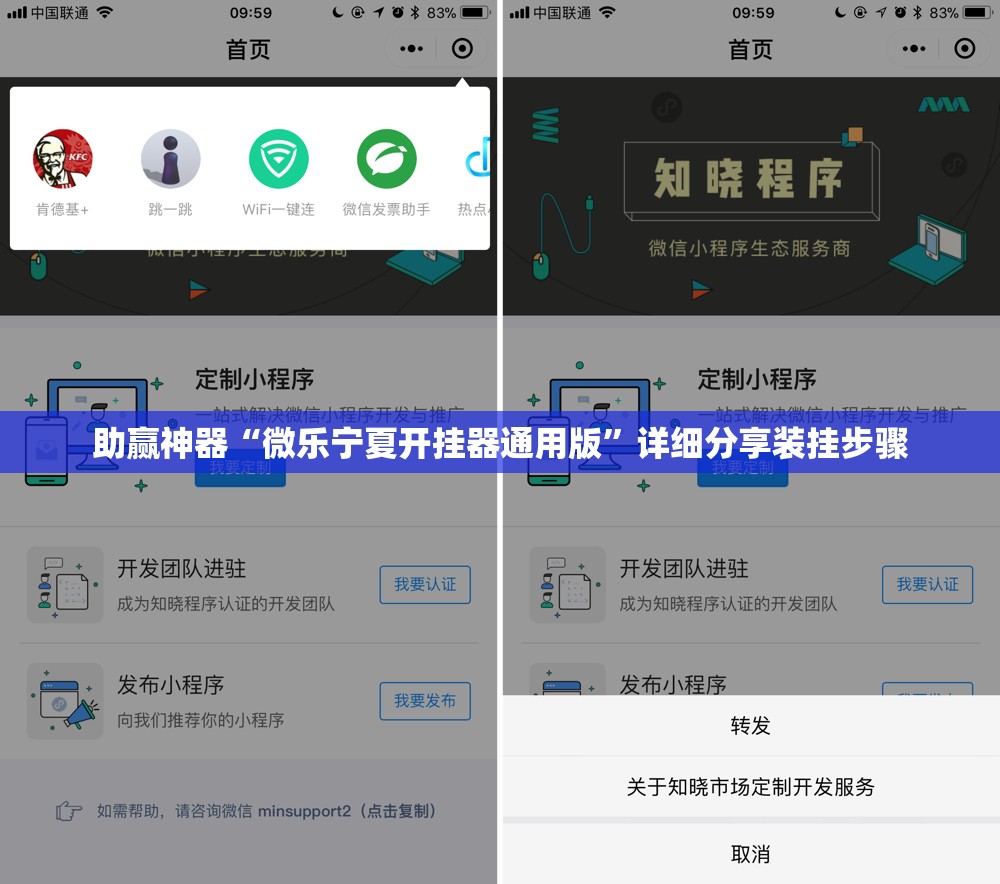 助赢神器“微乐宁夏开挂器通用版	”详细分享装挂步骤