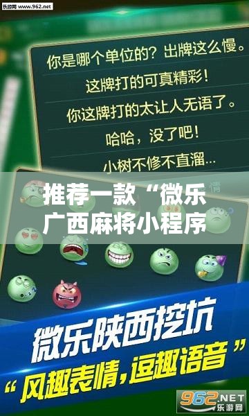 推荐一款“微乐广西麻将小程序有挂吗	”科技辅助神器手机版