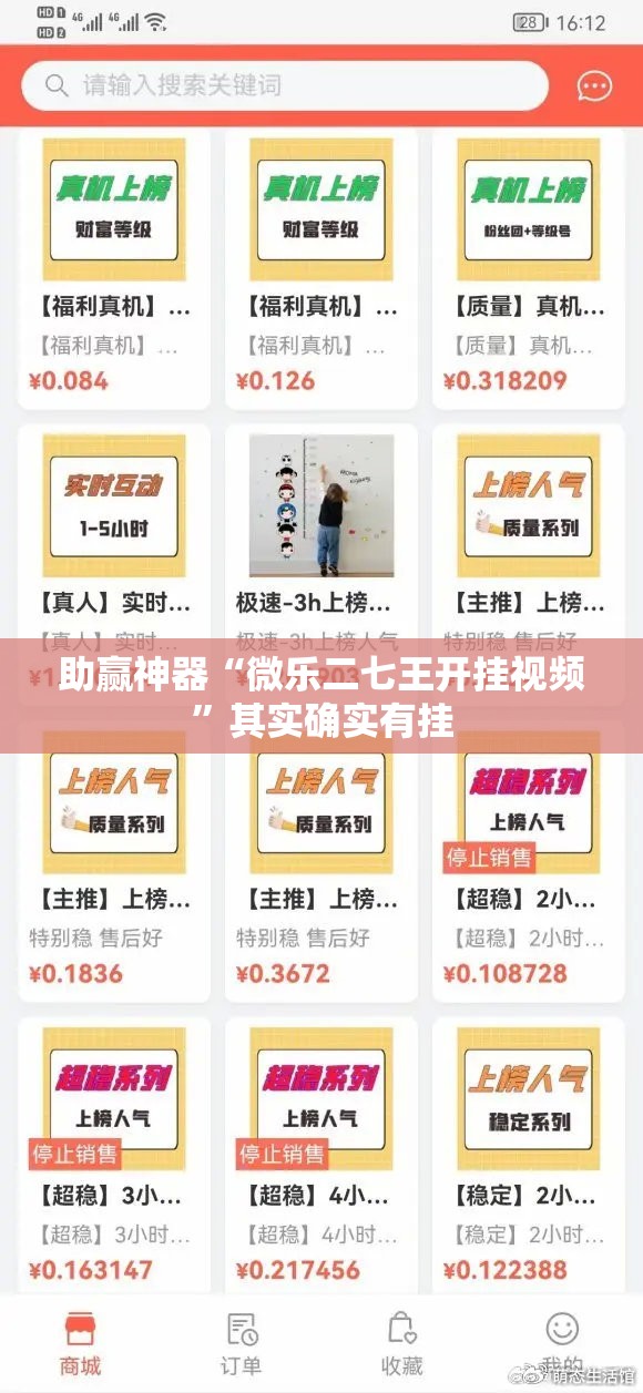 助赢神器“微乐二七王开挂视频”其实确实有挂