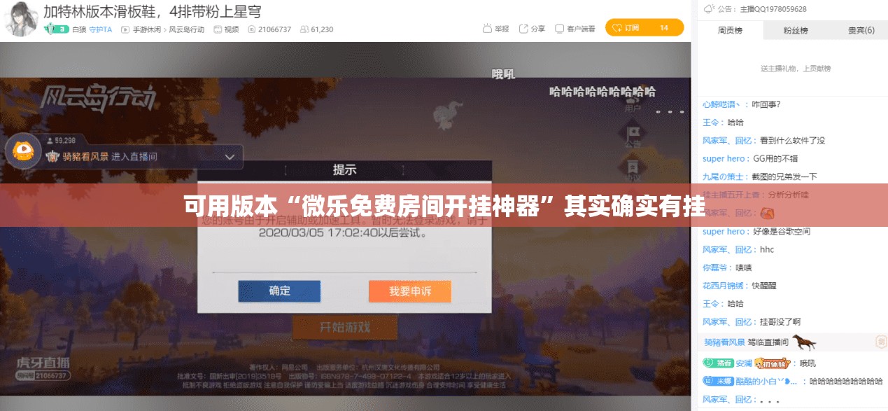 可用版本“微乐免费房间开挂神器”其实确实有挂