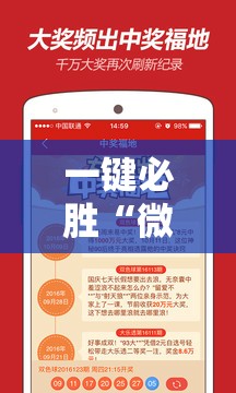 一键必胜“微乐亲友房通用挂”其实确实有挂