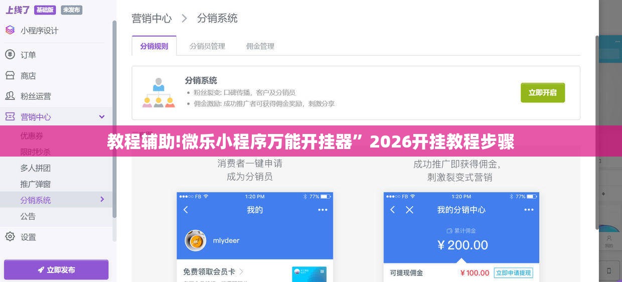 教程辅助!微乐小程序万能开挂器”2026开挂教程步骤
